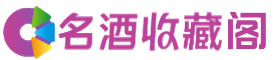 莆田秀屿区烟酒回收_莆田秀屿区回收烟酒_莆田秀屿区烟酒回收店_鑫彩烟酒回收公司